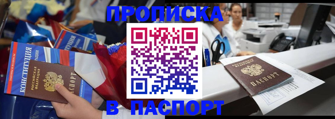 прописка для военкомата в Пущино