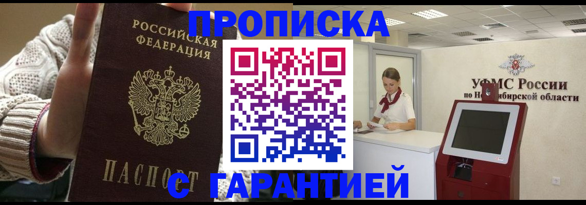 временная регистрация для школы в Пущино