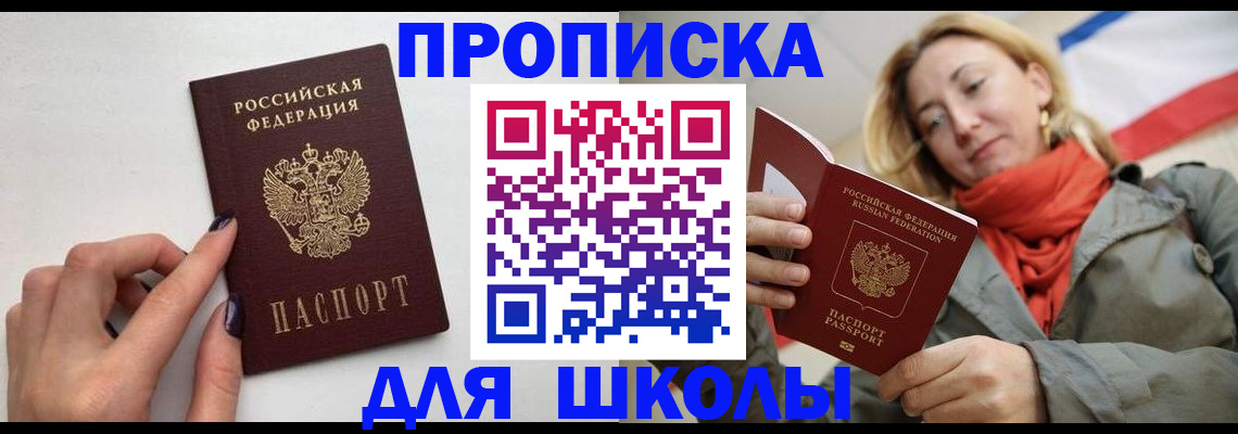 прописка гарантия в Пущино