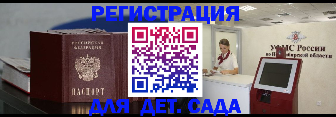 временная регистрация поиск в Пущино