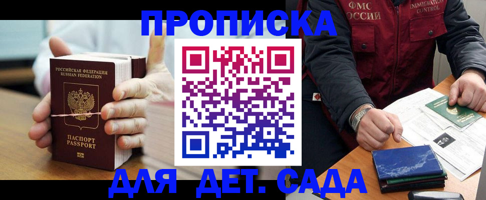 миграционный учет в Пущино