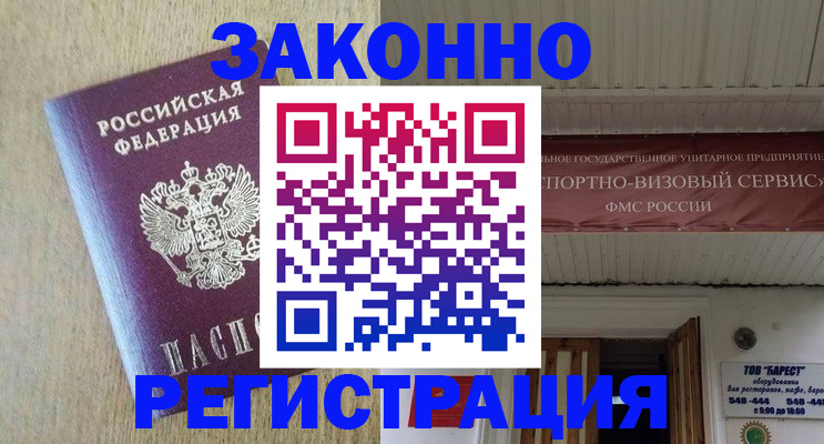 найти адрес прописки в Пущино