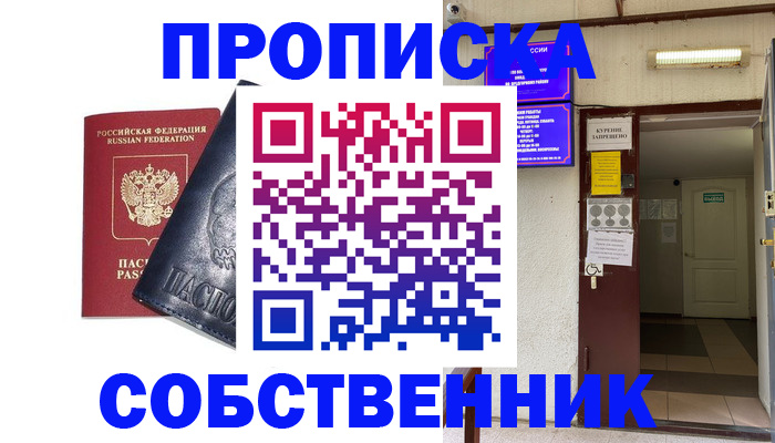 прописка иностранных граждан в Пущино