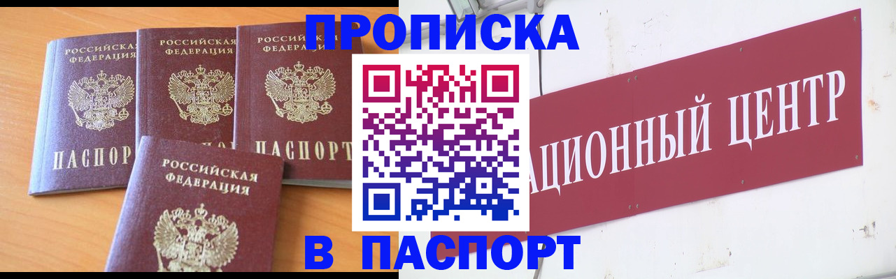 прописка ребенка в Пущино