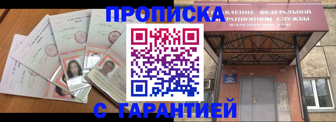 временная регистрация для всех в Пущино